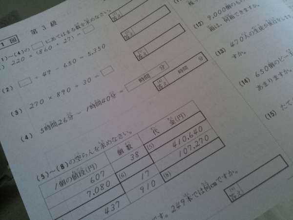 そろばんの級と問題 あんざんスクールsion